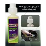 اکتان بوستر پمپی وینز بلژیک حجم 250 میلی لیتر