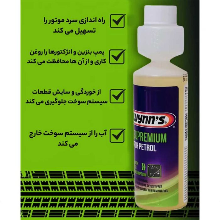 اکتان بوستر پمپی وینز بلژیک حجم 250 میلی لیتر